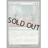 (FOIL)宝物庫での裏切り/Betrayal at the Vault《日本語》【OTJ】