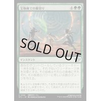 (FOIL)宝物庫での裏切り/Betrayal at the Vault《日本語》【OTJ】