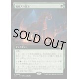 (FOIL)(フルアート)密輸人の驚き/Smuggler's Surprise《日本語》【OTJ】