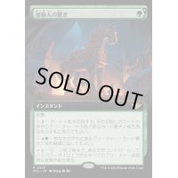 (FOIL)(フルアート)密輸人の驚き/Smuggler's Surprise《日本語》【OTJ】