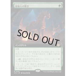 画像1: [EX+](FOIL)(フルアート)密輸人の驚き/Smuggler's Surprise《日本語》【OTJ】