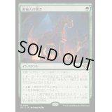(FOIL)密輸人の驚き/Smuggler's Surprise《日本語》【OTJ】