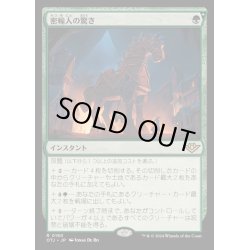 画像1: [EX+](FOIL)密輸人の驚き/Smuggler's Surprise《日本語》【OTJ】