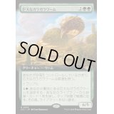 (FOIL)(フルアート)巨大なガラガラワーム/Colossal Rattlewurm《日本語》【OTJ】