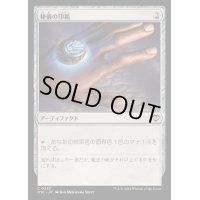 秘儀の印鑑/Arcane Signet《日本語》【OTC】