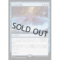 バラルの巧技/Baral's Expertise《日本語》【OTC】