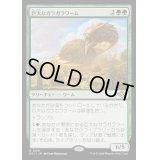 (FOIL)巨大なガラガラワーム/Colossal Rattlewurm《日本語》【OTJ】