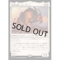 [EX+]忠実な馬、フォーチュン/Fortune, Loyal Steed《日本語》【OTJ】