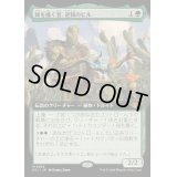 (FOIL)(フルアート)棘を播く者、逆棘のビル/Bristly Bill, Spine Sower《日本語》【OTJ】