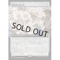 (フルアート)賞金首の掲示板/Bounty Board《日本語》【OTC】