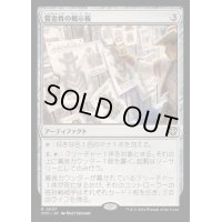 賞金首の掲示板/Bounty Board《日本語》【OTC】