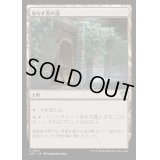 [EX+]ならず者の道/Rogue's Passage《日本語》【OTC】