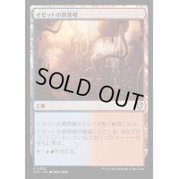 イゼットの煮沸場/Izzet Boilerworks《日本語》【OTC】