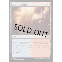 画像1: [EX+]イゼットの煮沸場/Izzet Boilerworks《日本語》【OTC】