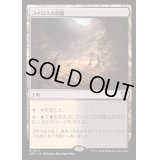 [EX+]コイロスの洞窟/Caves of Koilos《日本語》【OTC】
