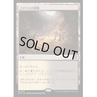 コイロスの洞窟/Caves of Koilos《日本語》【OTC】