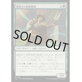 (FOIL)獣繋ぎの荒野無頼/Beastbond Outcaster《日本語》【OTJ】