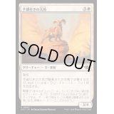 (FOIL)手綱付きの大角/Bridled Bighorn《日本語》【OTJ】