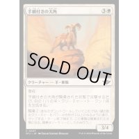 (FOIL)手綱付きの大角/Bridled Bighorn《日本語》【OTJ】