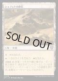 [EX+]シェフェトの砂丘/Shefet Dunes《日本語》【OTC】