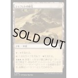 [EX+]シェフェトの砂丘/Shefet Dunes《日本語》【OTC】
