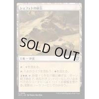 シェフェトの砂丘/Shefet Dunes《日本語》【OTC】