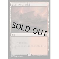 シャドーブラッドの尾根/Shadowblood Ridge《日本語》【OTC】
