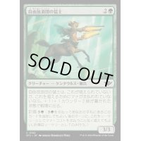 (FOIL)自由放浪団の猛士/Freestrider Commando《日本語》【OTJ】