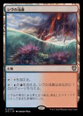 シヴの浅瀬/Shivan Reef《日本語》【OTC】