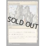 [EX+]ジャングルの祭殿/Jungle Shrine《日本語》【OTC】
