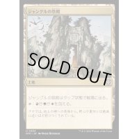 ジャングルの祭殿/Jungle Shrine《日本語》【OTC】