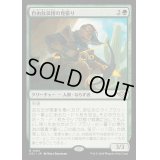 (FOIL)自由放浪団の見張り/Freestrider Lookout《日本語》【OTJ】