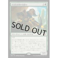 (FOIL)自由放浪団の見張り/Freestrider Lookout《日本語》【OTJ】