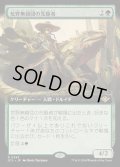 [EX](フルアート)荒野無頼団の先駆者/Outcaster Trailblazer《日本語》【OTJ】