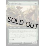 [EX](フルアート)荒野無頼団の先駆者/Outcaster Trailblazer《日本語》【OTJ】