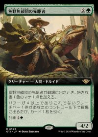 (FOIL)(フルアート)荒野無頼団の先駆者/Outcaster Trailblazer《日本語》【OTJ】
