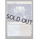 [EX+]ディミーアの水路/Dimir Aqueduct《日本語》【OTC】