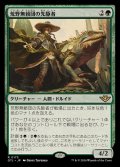[EX]荒野無頼団の先駆者/Outcaster Trailblazer《日本語》【OTJ】