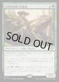 [EX]荒野無頼団の先駆者/Outcaster Trailblazer《日本語》【OTJ】