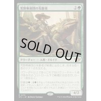 [EX]荒野無頼団の先駆者/Outcaster Trailblazer《日本語》【OTJ】