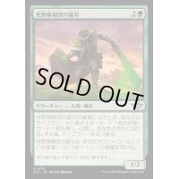 (FOIL)荒野無頼団の緑刃/Outcaster Greenblade《日本語》【OTJ】