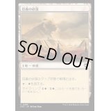 [EX+]信義の砂漠/Desert of the True《日本語》【OTC】