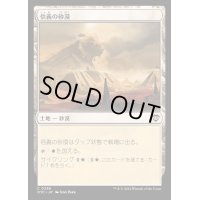 信義の砂漠/Desert of the True《日本語》【OTC】
