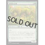 逆棘群の歩哨/Bristlepack Sentry《日本語》【OTJ】