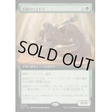 [EX](FOIL)(フルアート)金脈のハイドラ/Goldvein Hydra《日本語》【OTJ】