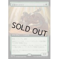 [EX](FOIL)(フルアート)金脈のハイドラ/Goldvein Hydra《日本語》【OTJ】