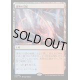 [EX+]凍沸の交錯/Frostboil Snarl《日本語》【OTC】