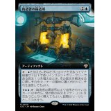 (フルアート)偽造者の鋳造所/Forger's Foundry《日本語》【OTC】