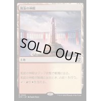 凱旋の神殿/Temple of Triumph《日本語》【OTC】