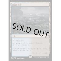地底の大河/Underground River《日本語》【OTC】